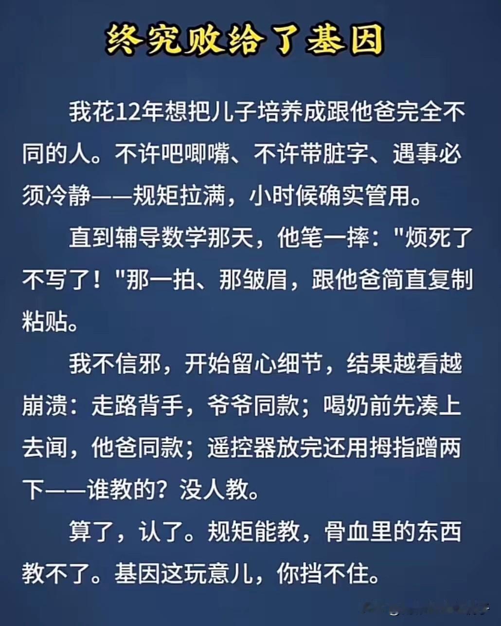 事实证明，女人找老公，得看好基因啊！[捂脸哭][捂脸哭]