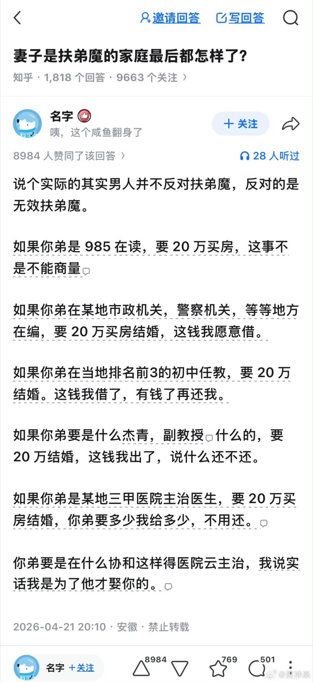 确实。