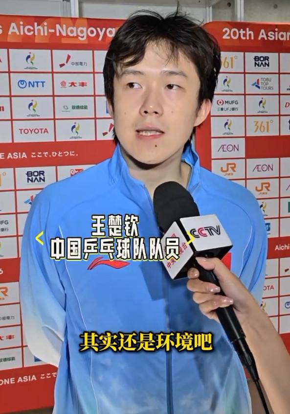 王楚钦被林诗栋4比0剃光头，怎么还有理了？赛后，林诗栋接受媒体采访时还给王楚