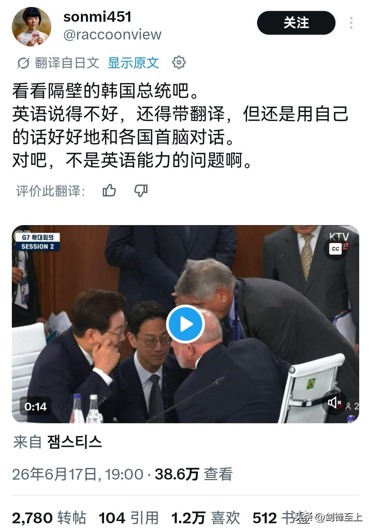 有些人洗白高市早苗，认为她在G7峰会上的拙劣表现是因为英语太差日本人可是把高市