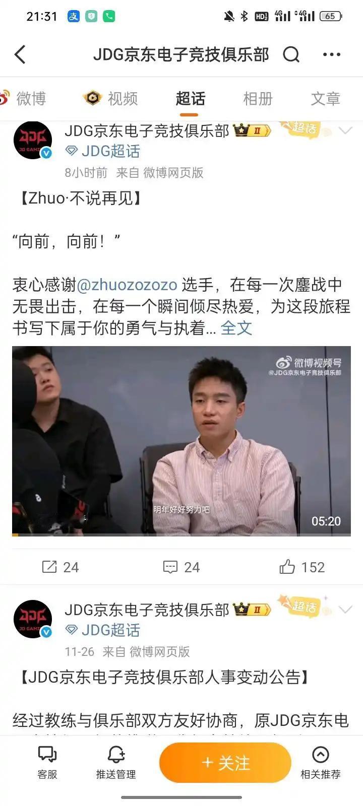 同样是LPL顶流，Uzi能维持这么久的热度，厂子却渐渐淡出视野，确实挺让人唏嘘的