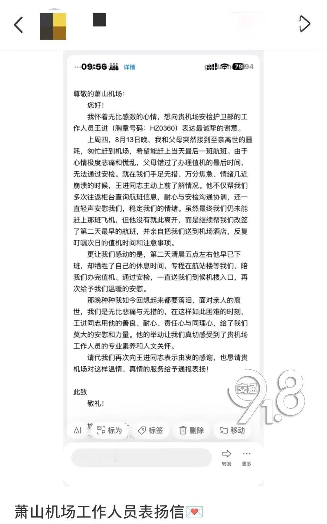 太揪心！8月26日环球时报报道，8月13日杭州萧山，一家三口连夜赶飞机回去奔丧，