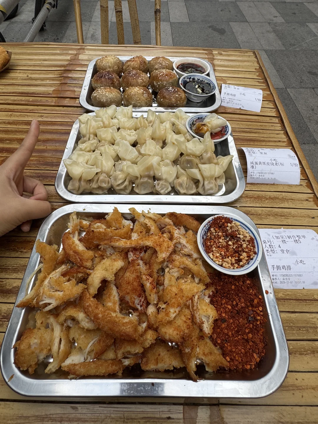 成都极品三件套！！！！！！！！