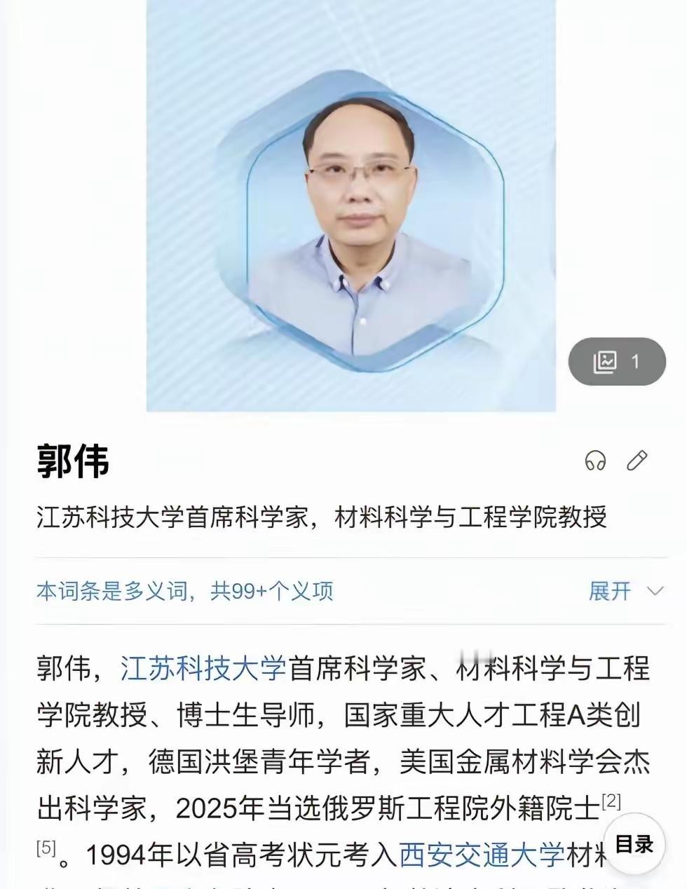 学术造假，各种简历，各种荣誉都是假的，华丽的袍子里面都是虱子，这穿着袍子的人，