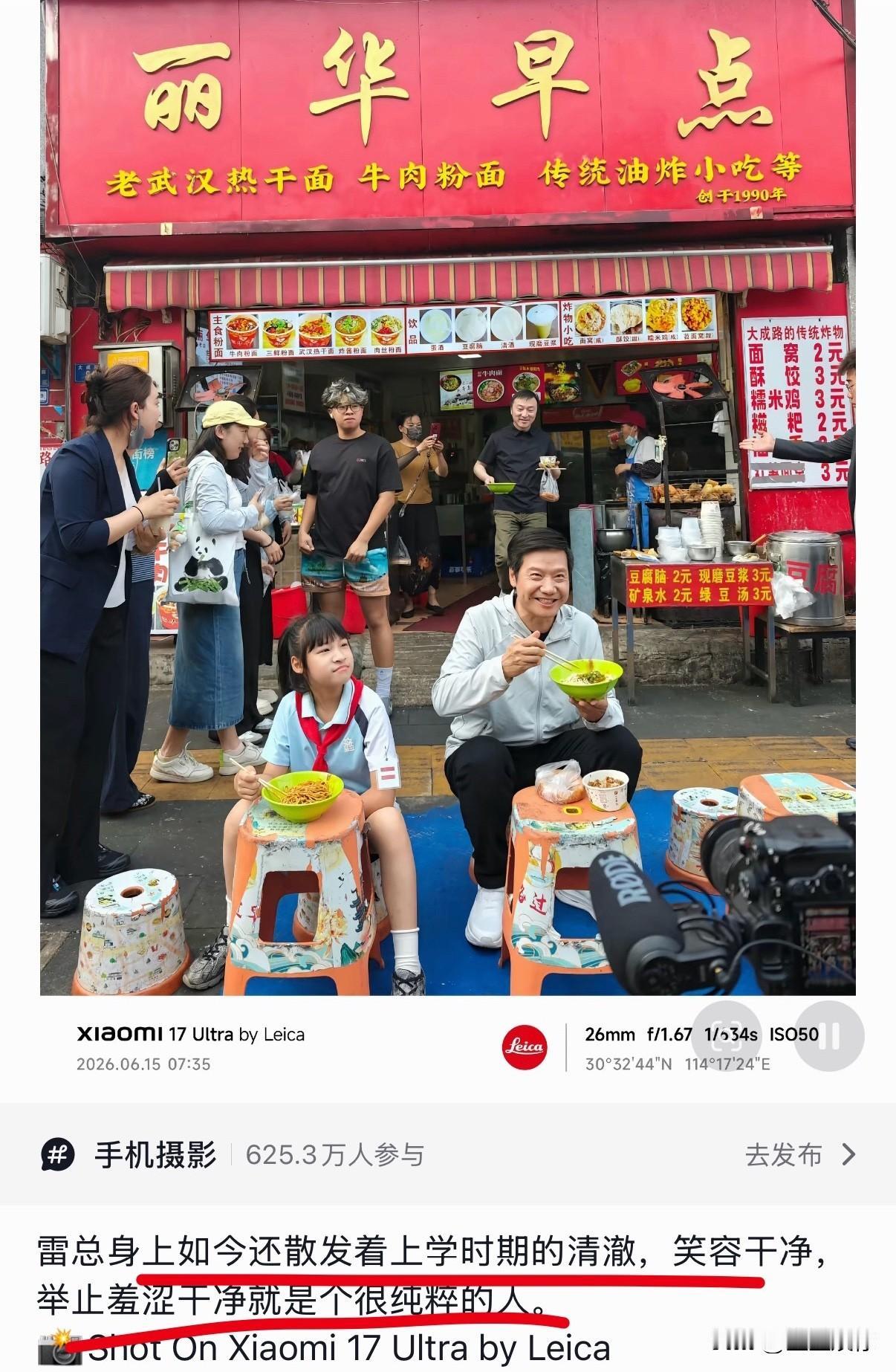 雷军这趟街边探店吃面，画面刻意感过重，沿街摆塑料凳、镜头近距离跟拍，亲民场面更像