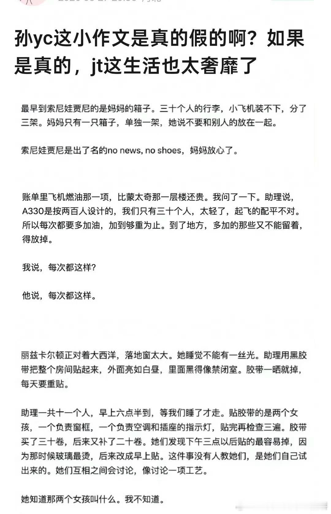 有点震撼到我，人果然无法想象没见过的事物（41w一晚的酒店）​​​
