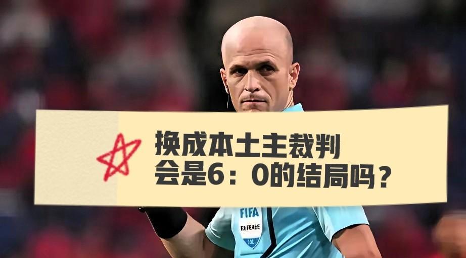山东泰山6：0北京国安，三大隐形杀手——1，外籍主裁判外籍主裁判可不惯着你，