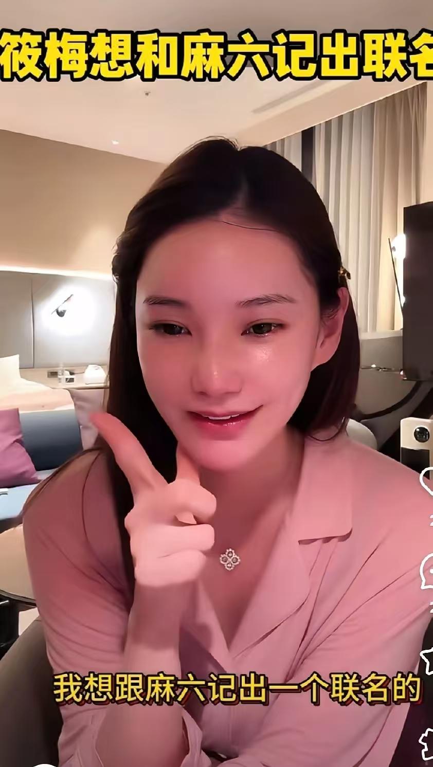 月子刚坐完，算盘先打到麻六记头上了。比大曲还过分，普通人家的女孩看来真是盯着人家