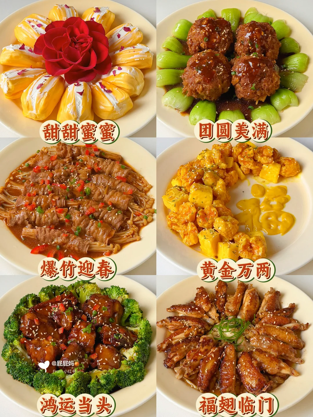 超美味年夜饭菜谱合集🧧年夜饭做菜灵感来啦