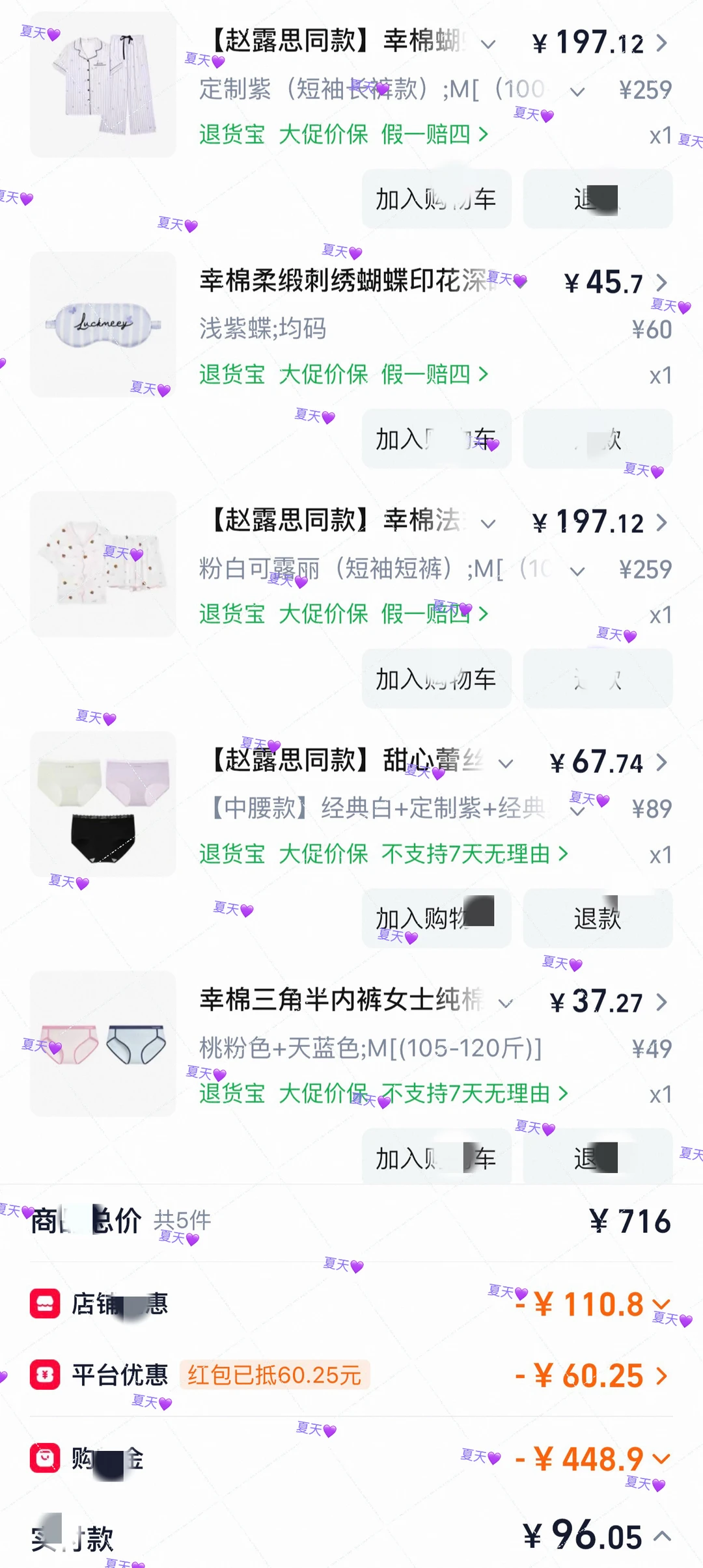 既然是幸棉的【首位】【全球】品牌代言人，那我必须狠狠支持，给麻麻还有自...