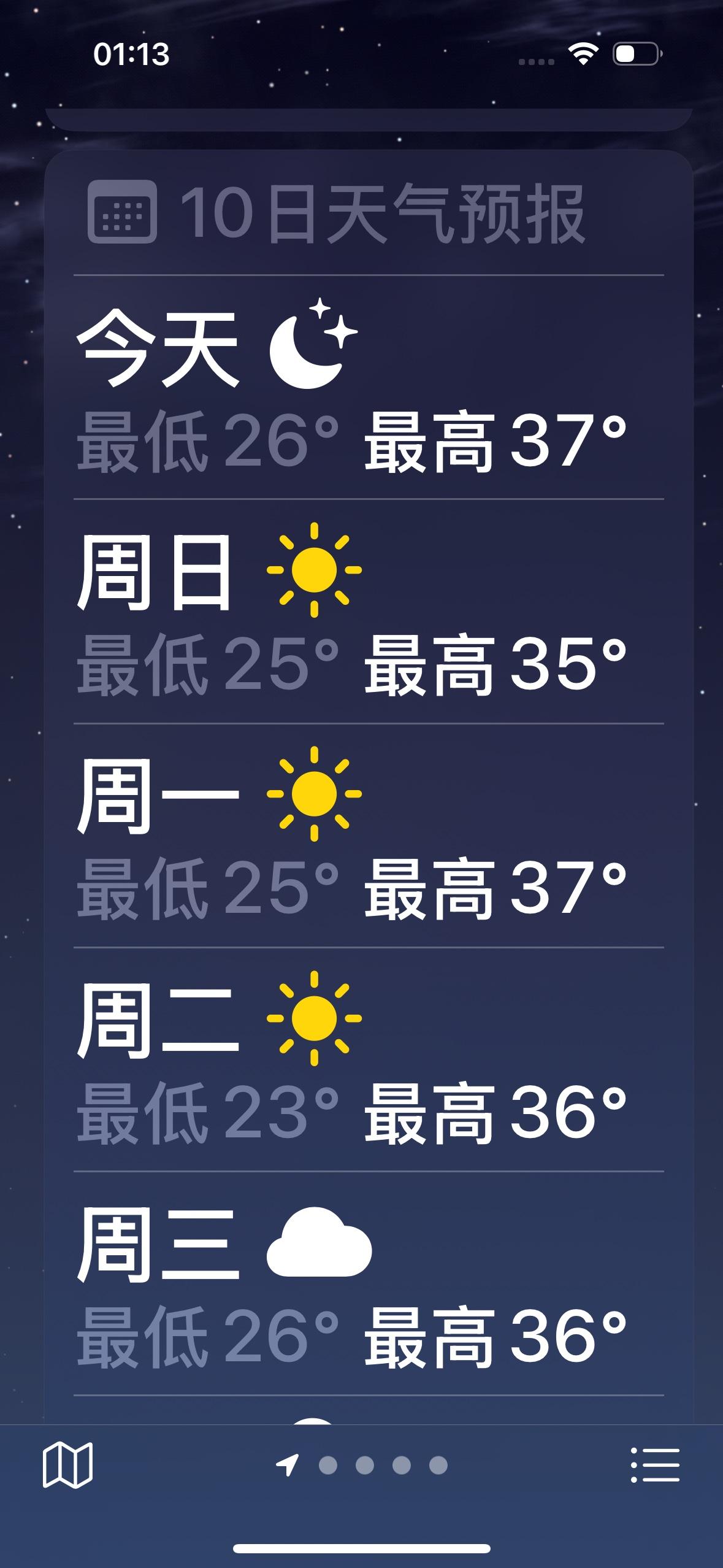 乌鲁木齐连续5天，气温不低于35度。要知道过去乌鲁木齐市从来