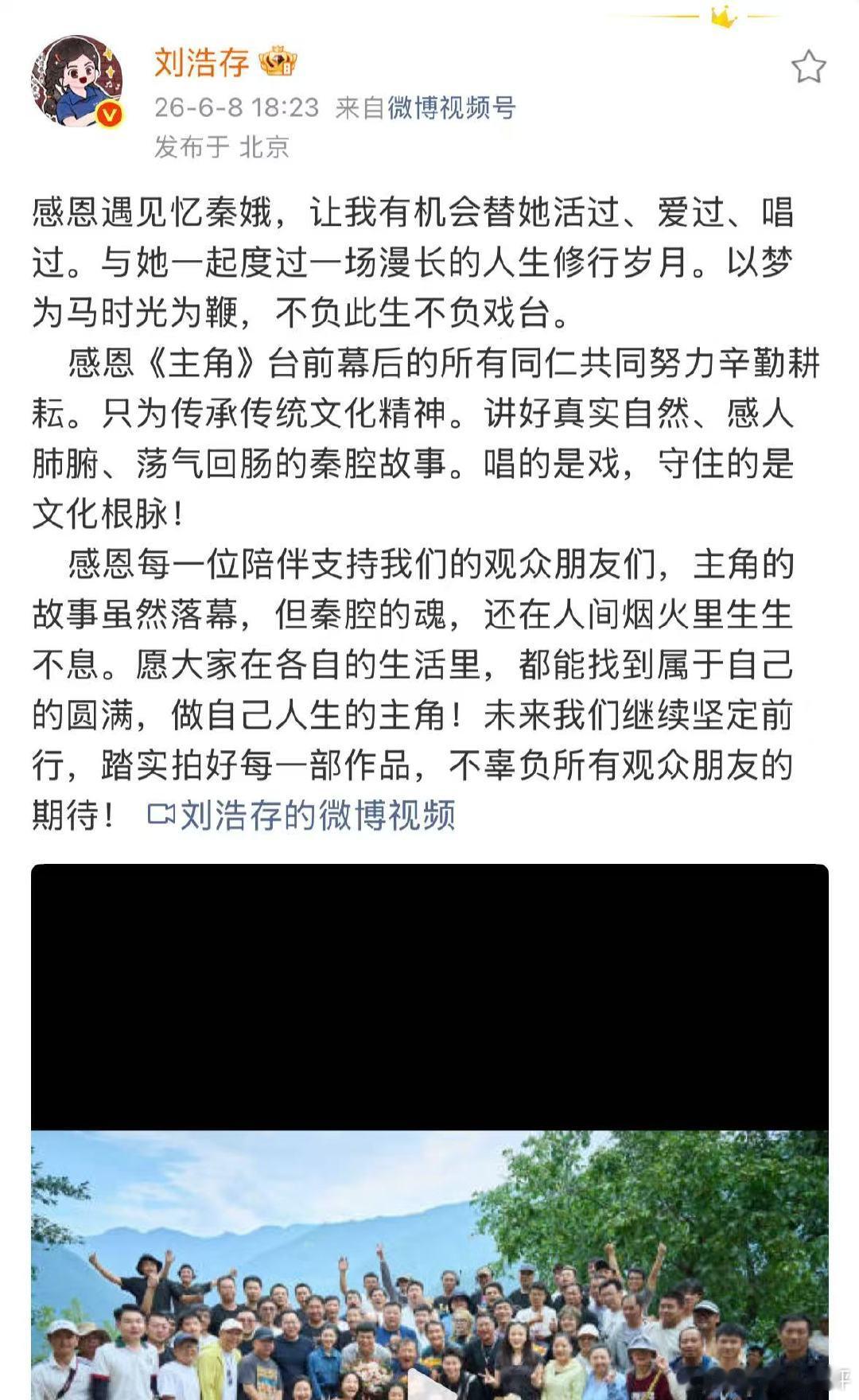 刘浩存主角收官文刘浩存发收官小作文告别《主角》刘浩存主角收官小作文刘浩存长文告
