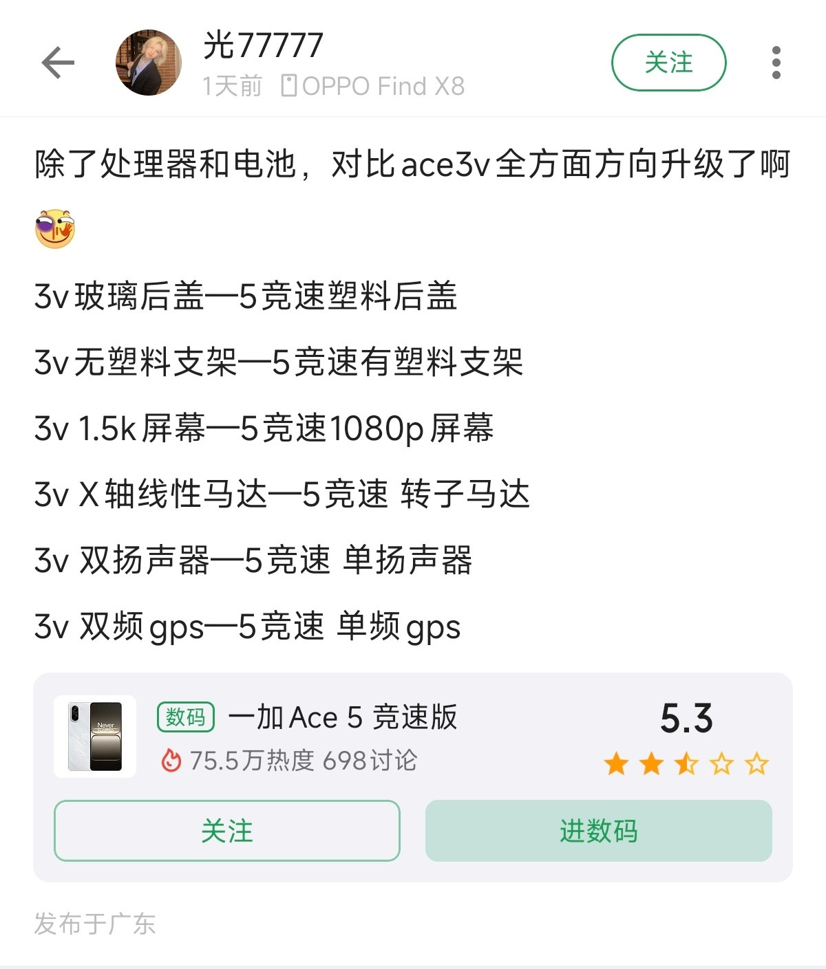回旋镖都快成为➕➕代名词了[捂脸哭]​​​