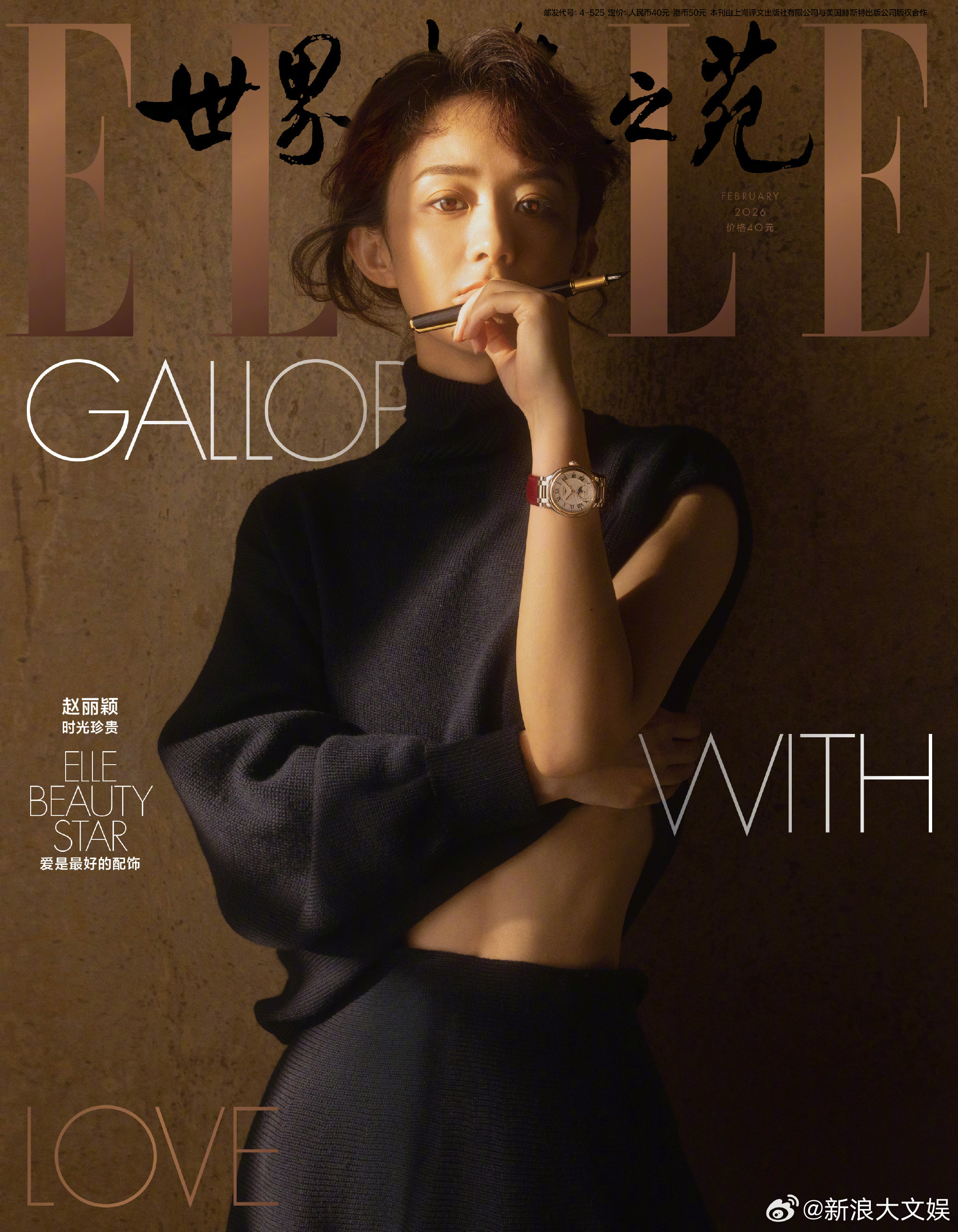 赵丽颖马甲线赵丽颖封面马甲线赵丽颖《ELLE》2月刊封面大秀马甲线，酷！！！！
