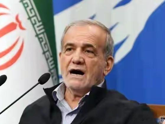 刚刚，伊朗总统佩泽希齐扬喊话美国总统特朗普，我要告诉你一个真相，伊朗目前没有核武