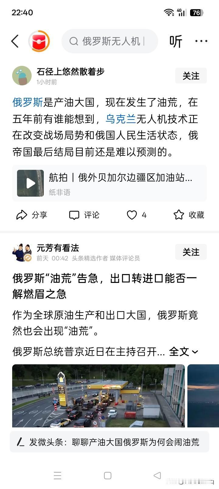 发生在乌克兰的事情，乌克兰人此前基本上都预想到过，心知肚明，而现在发生在俄罗斯的