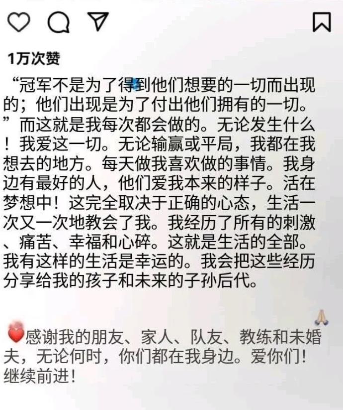 塔蒂亚娜·苏亚雷斯膝盖缝了16针，她发赛后感言，字里行间都是要为人妻，生儿育女的