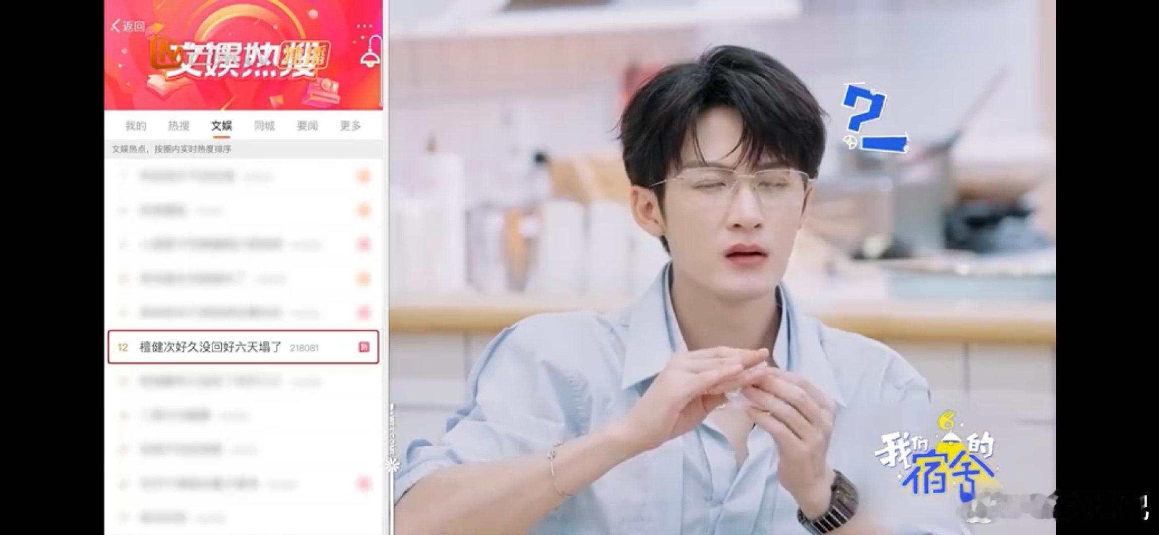 檀健次回应好6群没他我们的宿舍好家伙，檀健次回应好6群没他，原来是乌龙一场，真
