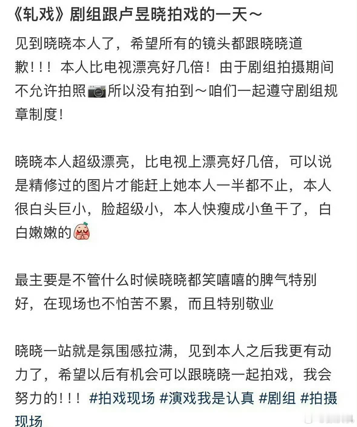 合作演员为卢昱晓发声来看卢昱晓真正的路人评价，很温暖的女孩子啊卢昱晓