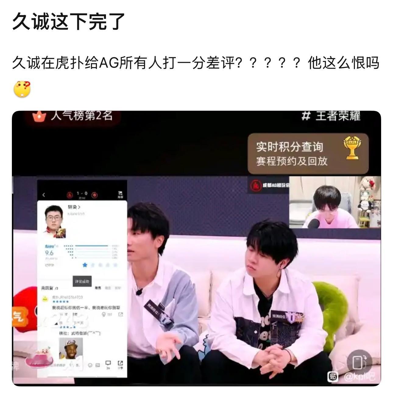 kpl久诚直播间炮轰所有人杀疯了，开完ag开久哲，说自己想干什么干什么，无所畏惧