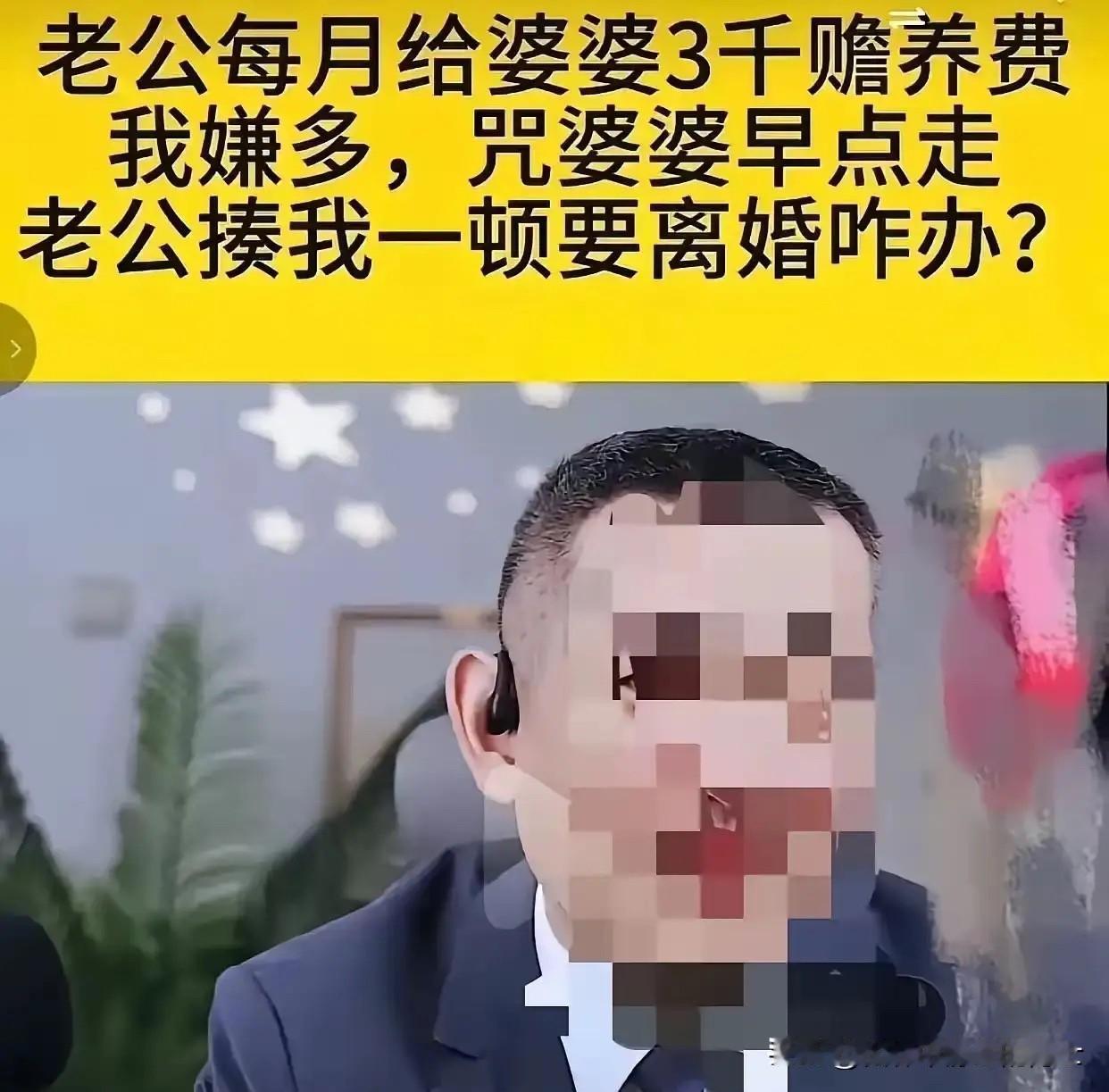 好日子全被自己亲手作没了。江苏苏州陈女士和独生子丈夫共同生活十年，丈夫任职科技公