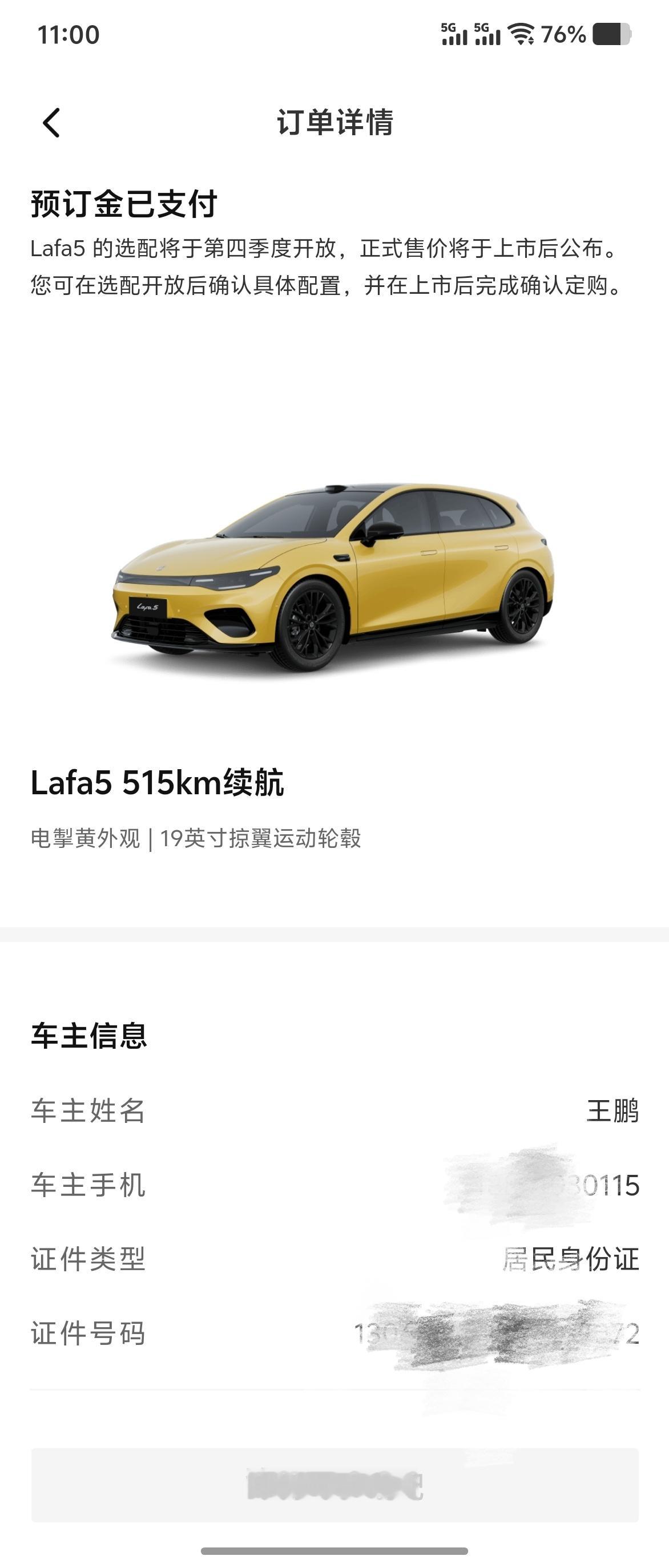 新的一周，早起订了一辆Lafa，[墨镜][墨镜][墨镜]​​​