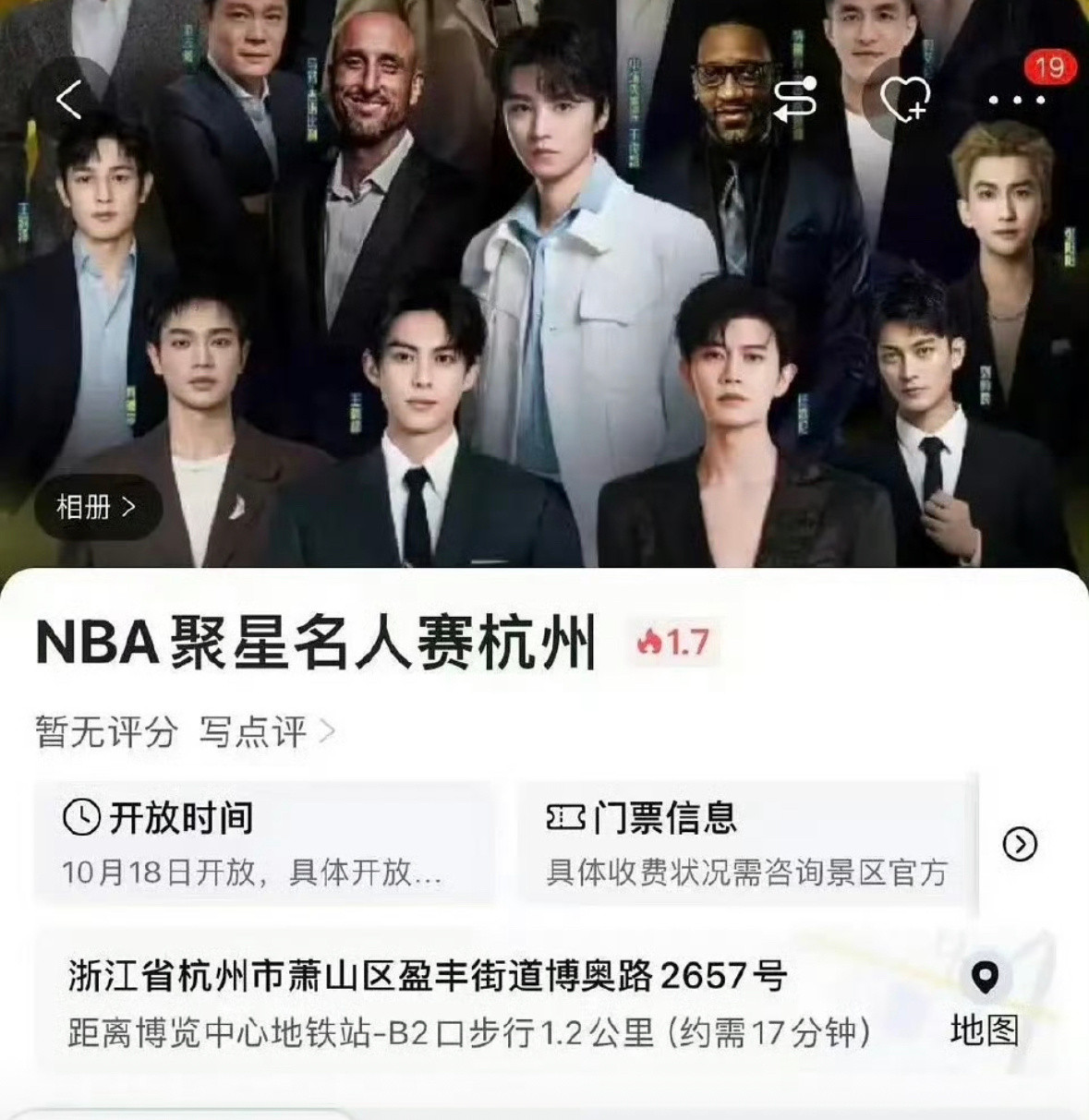王俊凯、王鹤棣、任嘉伦参加NBA名人赛官方海报来了王俊凯超大C咖位压了王鹤棣和任