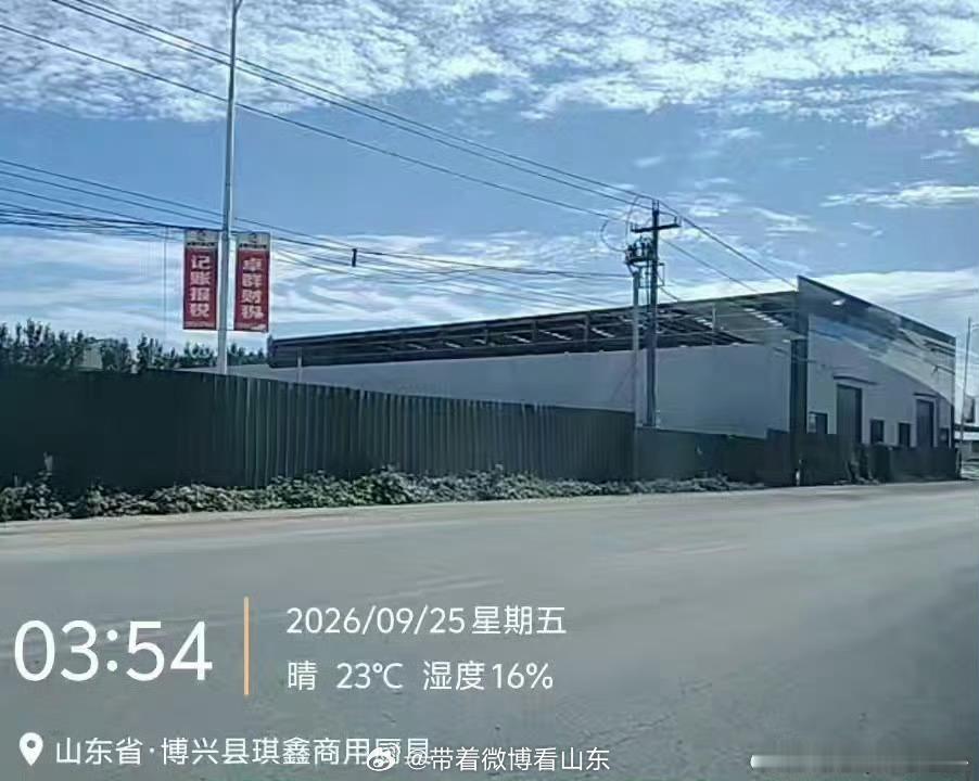 山东身边事滨州市博兴县驸马村民反映兴福镇东工业园泰柯公司对面，一大型违建车间，在无建设用地手续情况下