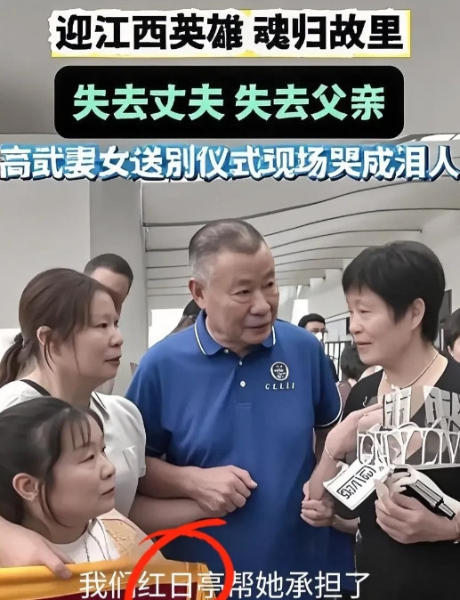泪目！泪目！英雄终于可以放心了！英雄高武的妻儿被浙江温州红日亭公益组织帮到了