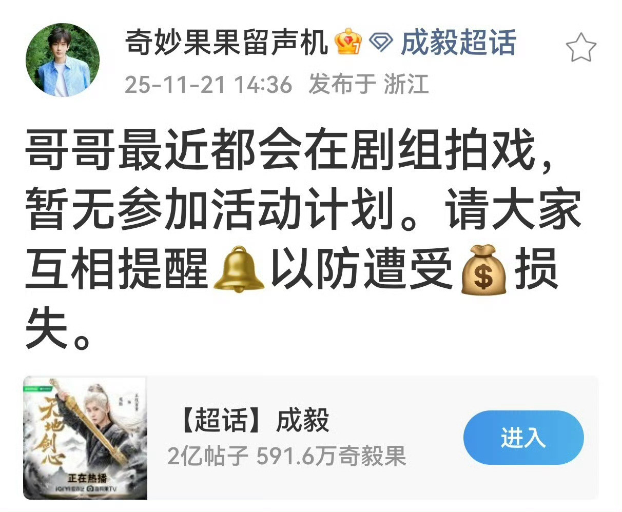 成毅老师不参加271是对的～两部热播剧“强压”热度～“牛鬼蛇神”那么多，真的很气