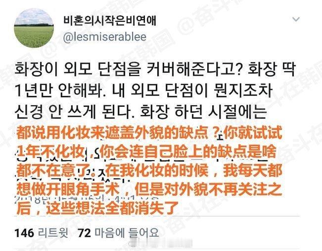 “当我一年不化妆之后”海外新鲜事热点现场