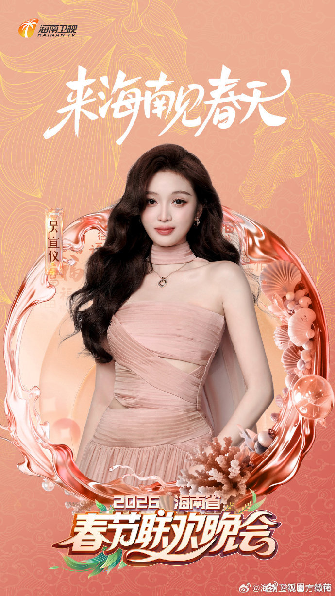 陈楚生官宣海南春晚陈楚生官宣海南春晚啦！不知道，海南的春晚很曼妙~阵容有吴宣仪陈