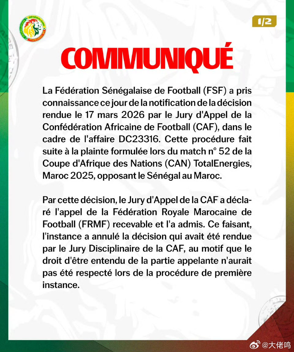 塞内加尔足协回应非洲杯冠军被剥夺必须上述，不行就层层上访，告到国际足联告到有人受