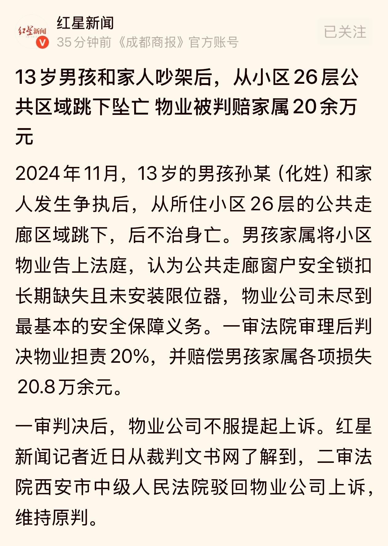 全民进入讹人时代？近日，上海一男子打篮球突然猝死，家属向球场经营方成功索赔35