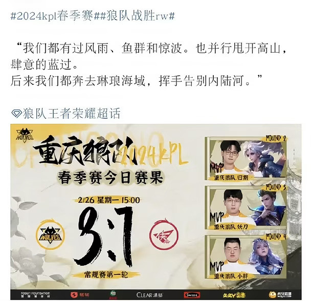 fly回归狼队！粉丝：当时被阴阳互联网没记忆