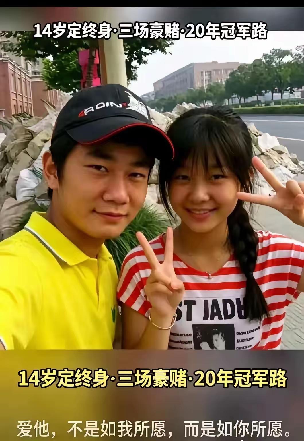 照片中这个女人叫陈星伊她14岁就认识了张雪两个人是初中同学彼此初恋，一生一