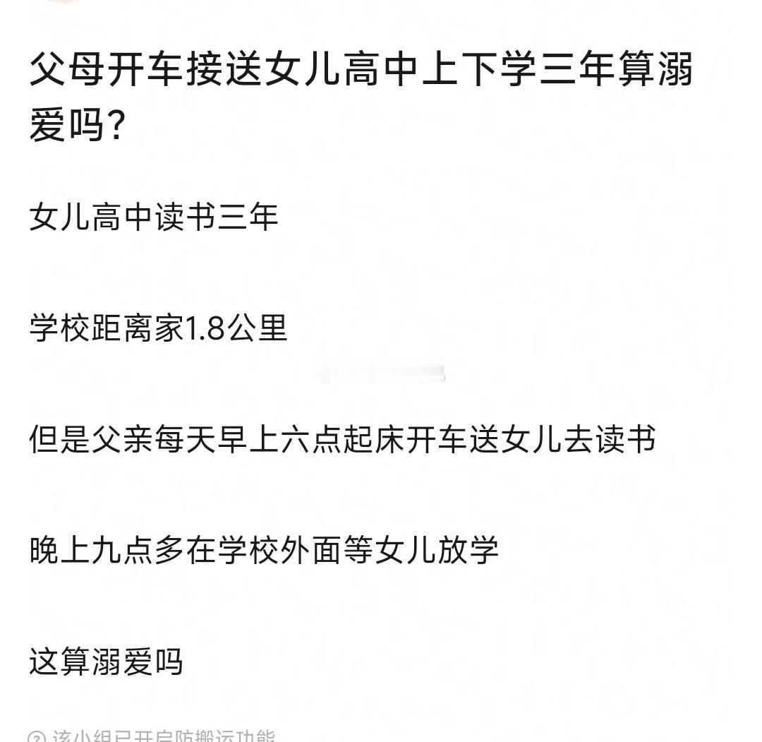 这算溺爱吗？​​​