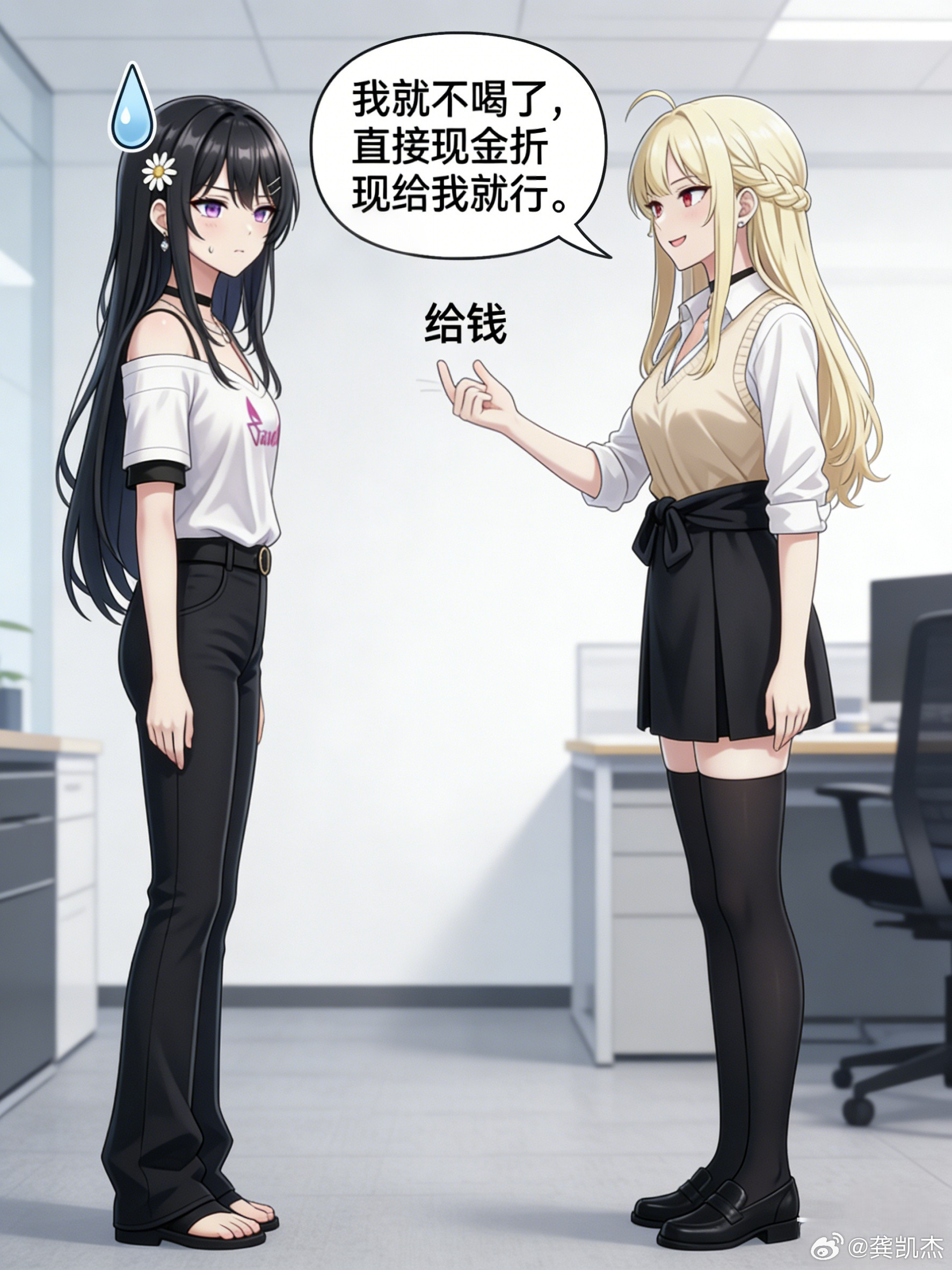 假如你请同事喝咖啡，但是同事对你说：“我就不喝了，直接现金折现给我就行。”此时的