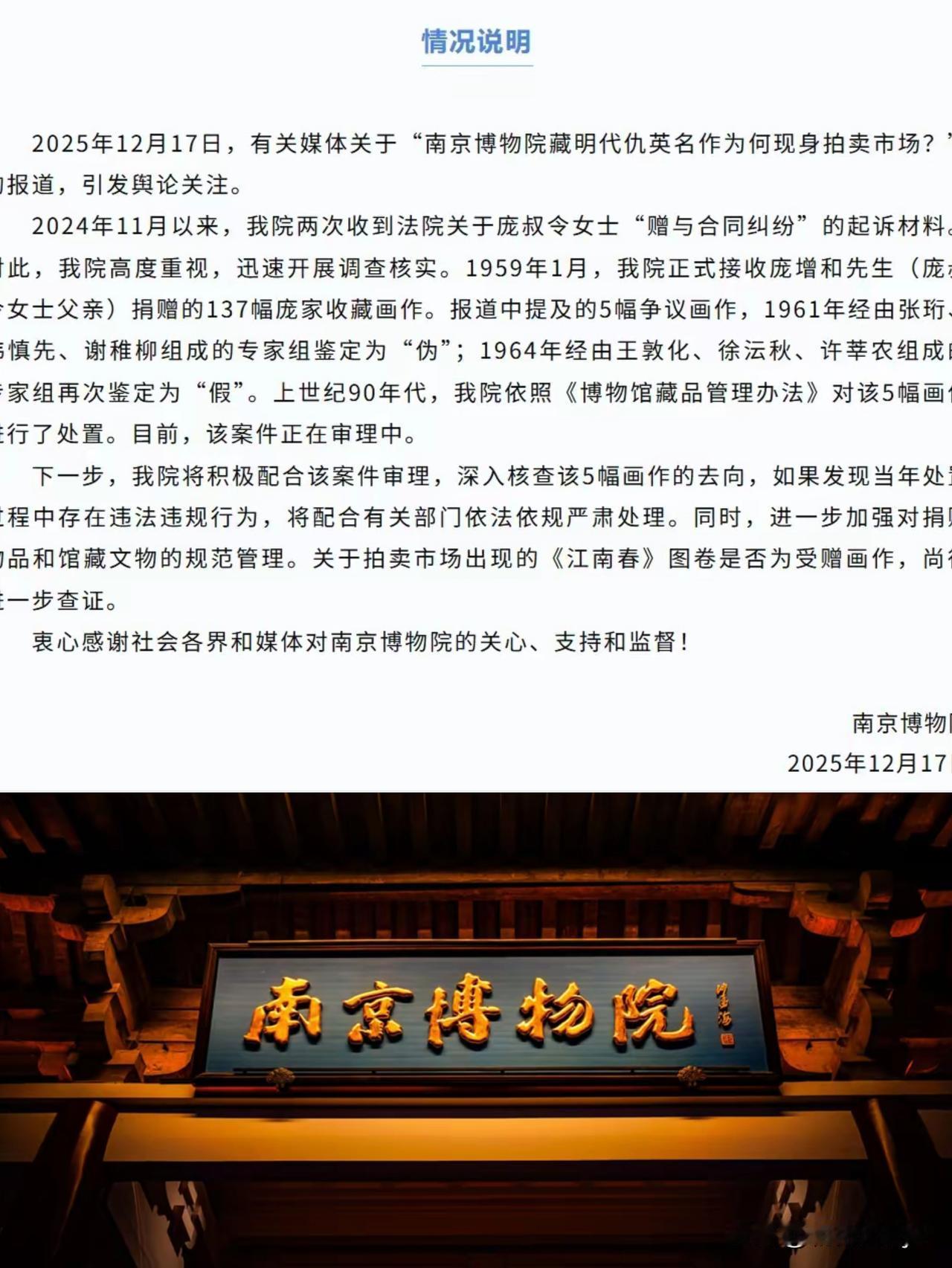 权威专家两次鉴定是假的！那么，《江南春》图卷是赝品应该没问题了。重点