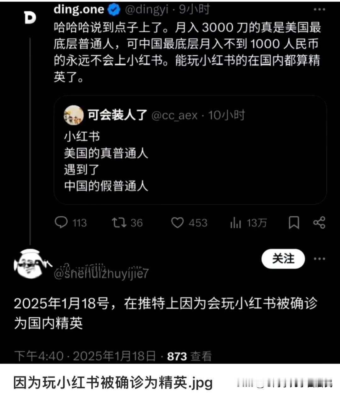 有些急了眼的人在外网上说，在美国月入3000刀的都是美国底层人物。现在普通美