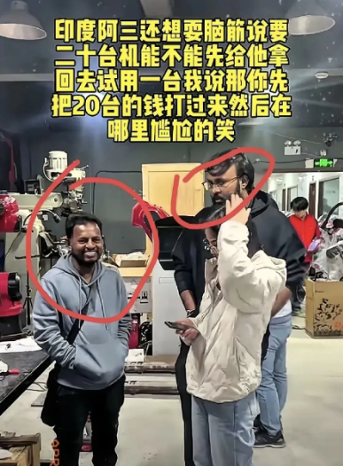 现在无耻的印度人，在深圳成立技术非常低的科技公司，然后复制中国成熟的科技产品，卖