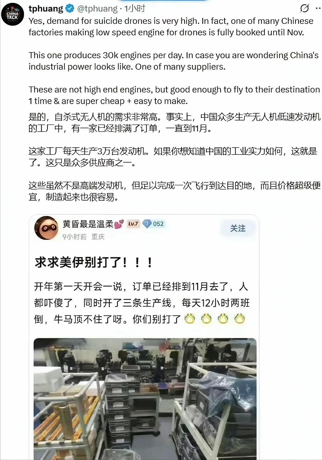 看看这条消息，您就知道中国制造究竟有多牛了只不过是一个民间小厂员工的抱怨而已，