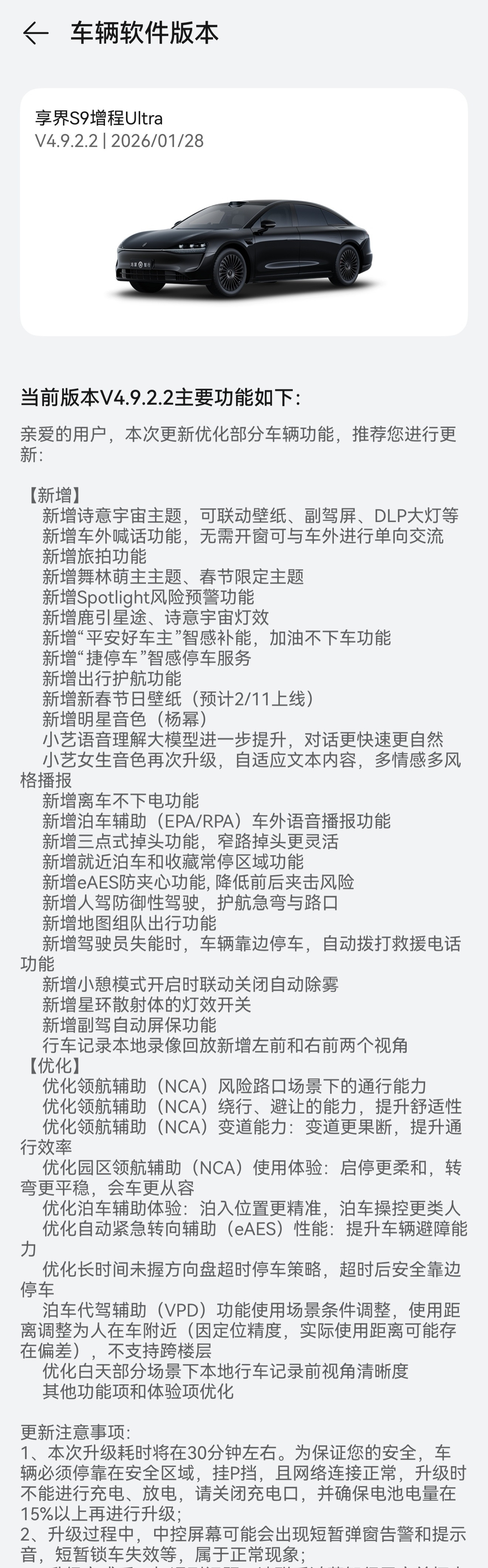 享界S9这次升级有点猛啊还有ADS4.1，有空我去测测