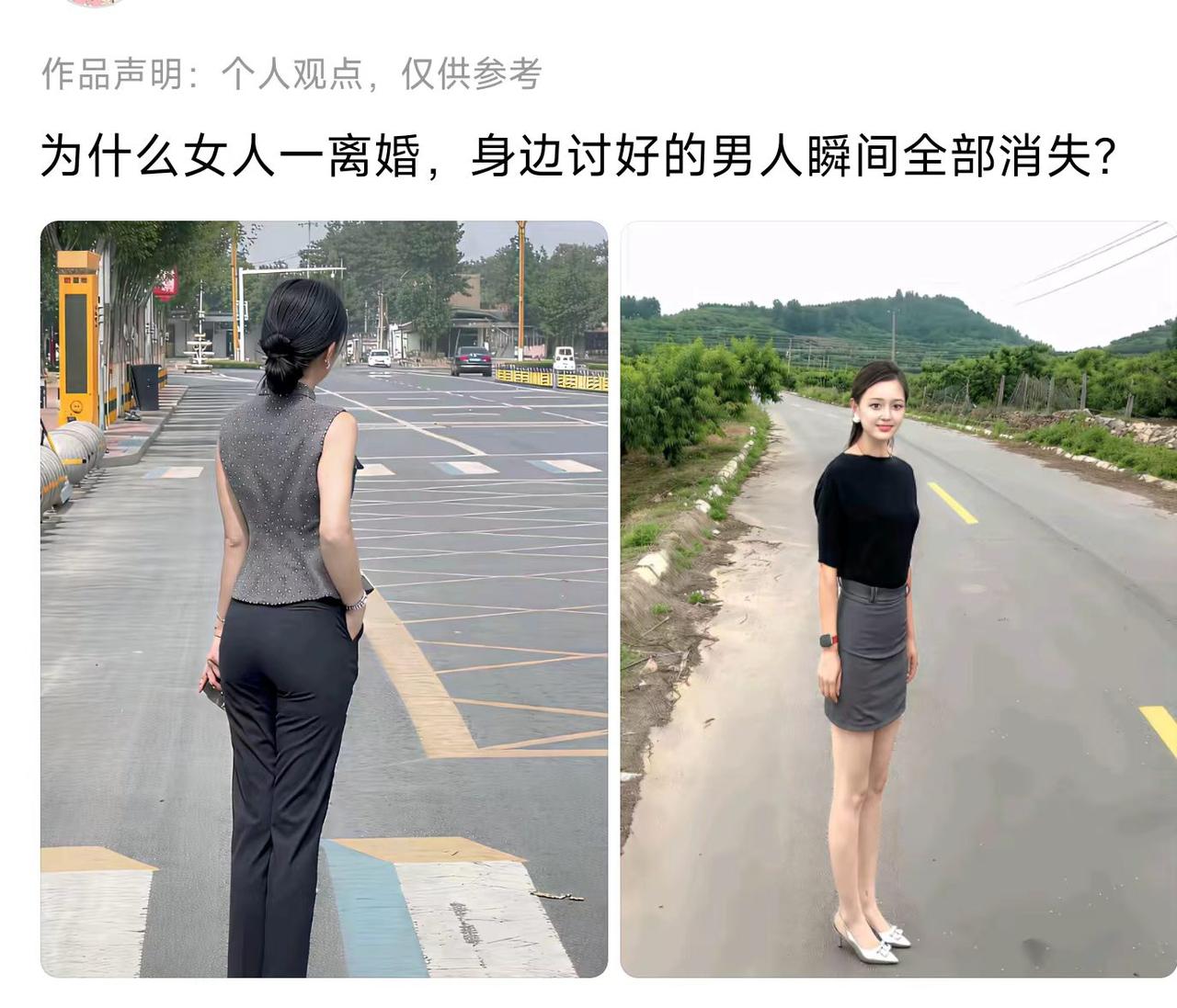 这身材，这颜值，离婚是男人的损失吧。