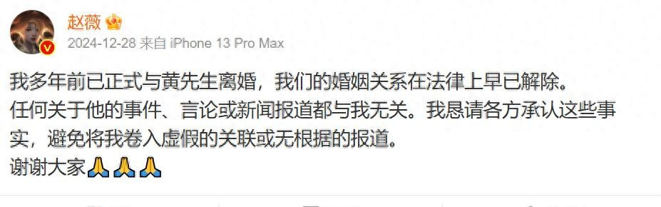 赵薇<em>黄有龙</em>离婚:豪门梦碎?真相到底是什么?