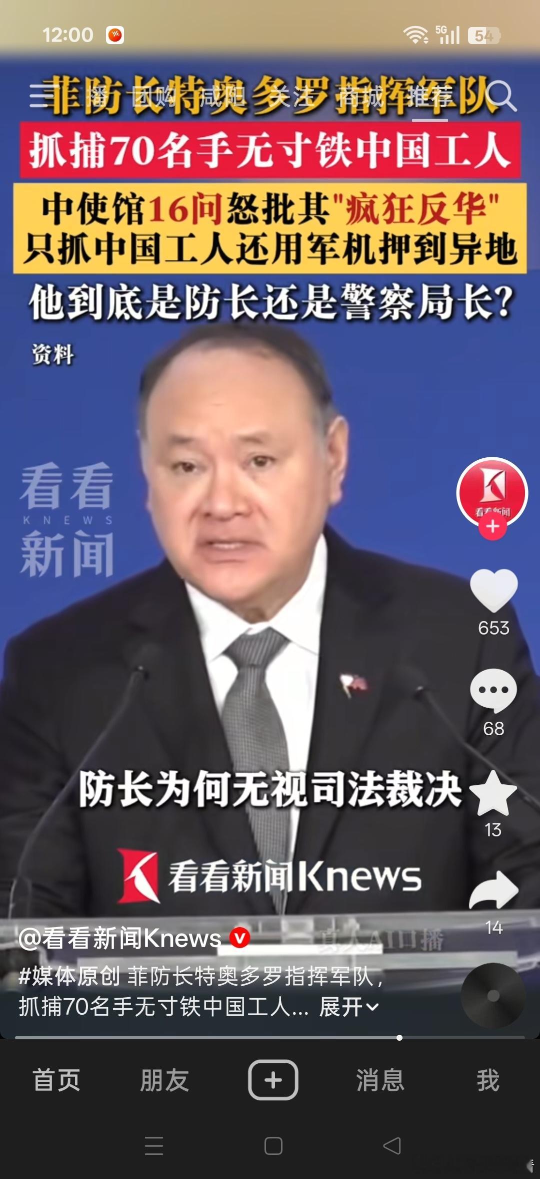 以欧美的看法中国的实力就是像他们一样把中东几个小国打成筛子的实力都是有的！在逼你把他们一个个打烂！自