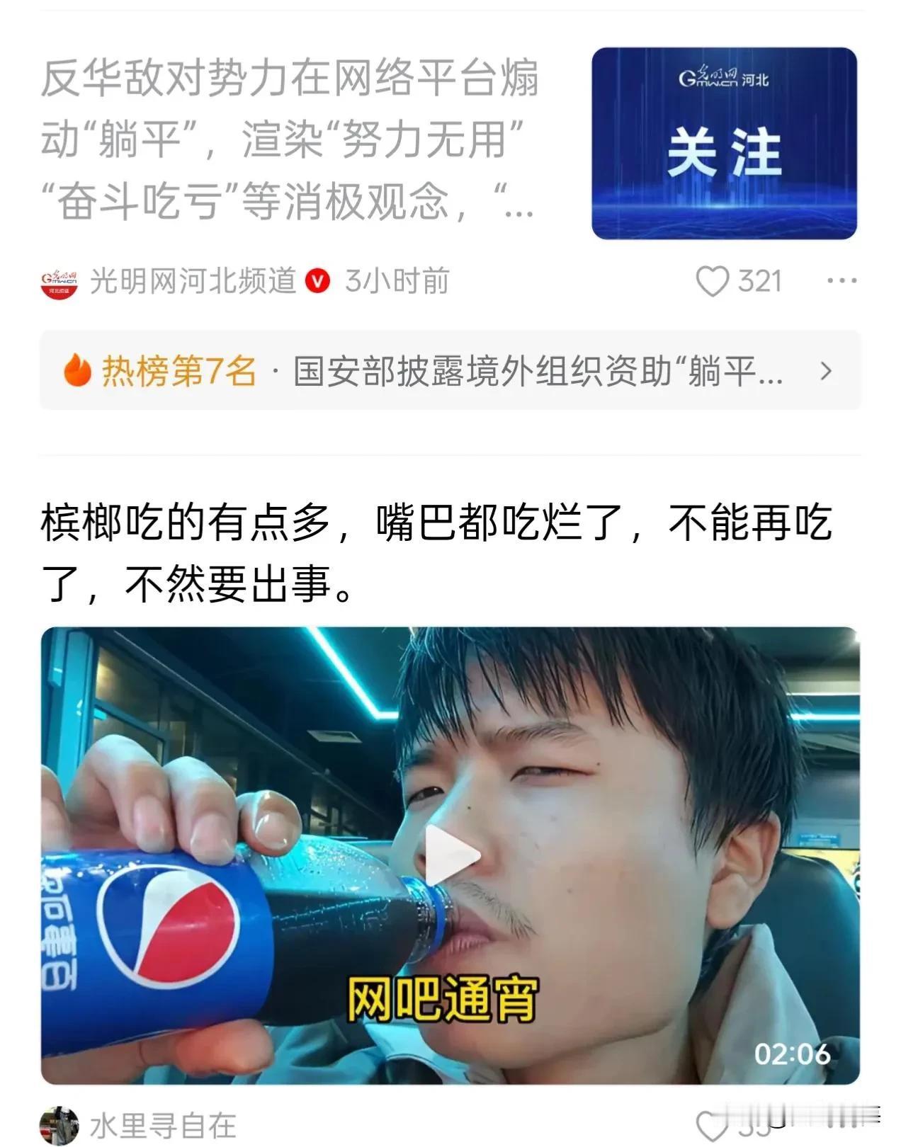 境外组织对于躺平现象的险恶操作，吾有一计可破此局，不知当提不当讲。那就是“将计