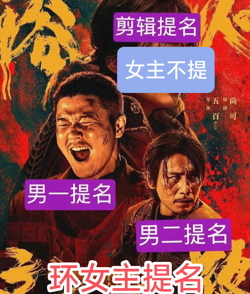 🐛：长春电影节金鹿奖太令人……不看了不看了​​​