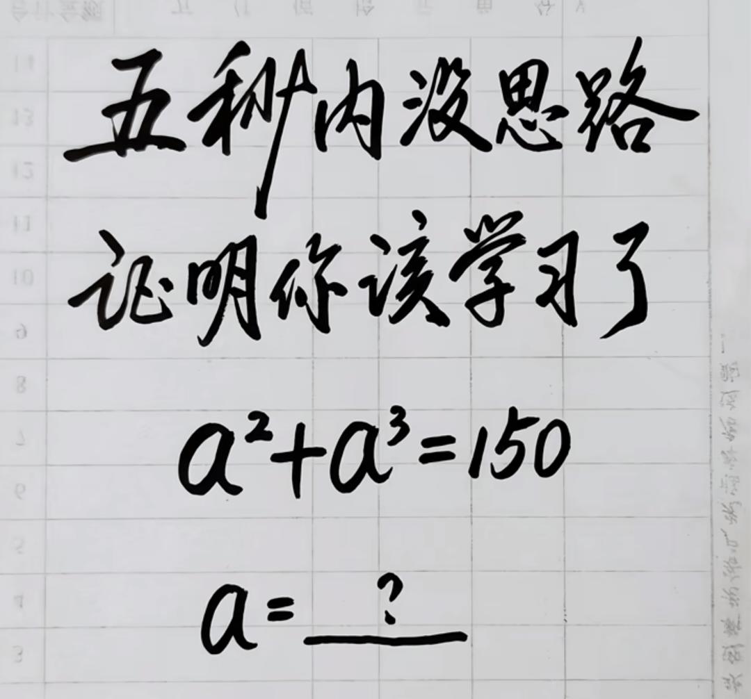 这道题该怎么做?我知道答案是5。可解题步骤该怎么写？数学
