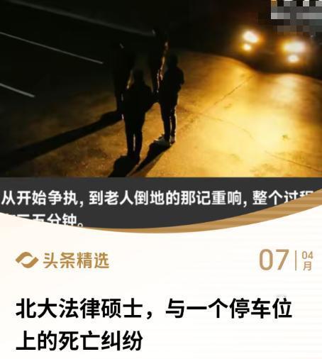 “谁死谁有理？”海南万宁，一男子是北大法律硕士，带一家七口来度假，车刚停稳，就看